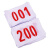 昊鹰 运动会比赛号码布运动员号码布牌彩色号码簿 定制号码10张 （30张起订）