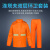 雨中亿 雨衣雨裤套装 牛津布反光雨衣 环卫清洁工人 道路施工分体雨衣 橙色 2XL码