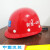 盛世浩瀚玻璃钢中建安全帽国标项目管理工地中国建筑安全帽中建印编号 红色(安全-002)