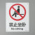 海斯迪克 HK-65（2只装） 安全标识牌 警告标志 建筑工地警示标语 消防警示牌  （禁止坐卧）铝板UV