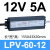 ABDT LV-400W-12V 24V户外防水D开关电源220转DC灯箱灯带变压器 -60-12 (60W12V5A)