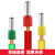 京采优选 针形预绝缘鼻子 VE系列单线管型绝缘端头 1000个/包 红色（下单备注颜色） 2.5平8 E2508（单位：包） 15天内发货