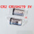 松下CR23V电池拍立得相机mini25/mini55mini50SCR15H270 CR123A CR17345简装2粒