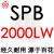 窄V传动带SPB1250-4500LW风机纺织搅拌工业机械三角带SPA/SPC 百花 SPB2000LW