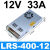 定制定制LRS-100/150/200/350W开关电源220转24V直流12V变压器盒s LRS-400-12  | 12V33A顺丰