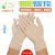 一次性手套有粉乳胶环保橡胶弹性好清洁卫生防护手套 小号/50只/捆