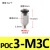 气动圆形带内六角孔直通气管微型迷你接头螺纹直通POC4/6mm-M3/M5 POC 3-M3C
