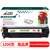 杰思特JT-CH213/543/323FM（通用版）硒鼓适用惠普200 M251n 251nw MFP M276n打印机墨盒 红色#