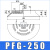 梓萤岔机械手吸盘真空吸盘工业pf/PFG-100/120/150/200/250气动重载吸盘 PFG-250 白色进口硅胶