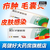 [百多邦]莫匹罗星软膏 2%*10g 1盒装 百多邦 10g皮肤感染疱病 疖肿 毛囊炎