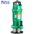SRM上海人民 水泵 小型潜水电泵QDX系列 220V QDX15-18-1.1A