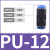 盛富永 PU-12 气管接头气动高压空压管PU快速插接头直通对接两通软管风管配件12mm 10个装