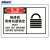 海斯迪克 HK-387 OSHA安全警示标签（危险 维修前请将机器锁定）10片装