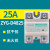 ZYG-D4820单相DC-AC固态继电器SSR直流控交流20A 10 40 60 80 25A