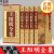 王阳明全集 国学经典中国哲学为人处世王阳明知行合一家训传习录王阳明心学智慧大传