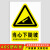 当心下陡坡标识牌警示牌安全标识警告标志注意当心小心下陡坡道路 佩戴耳塞ABS板 20x30cm