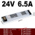 超薄长条LED灯箱电源24V低压12V线形灯带变压器220转直流开关电源 150W (24V6.5A)顺丰