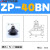 双层风琴真空吸盘 硅胶耐高温强力SMC款吸嘴气动机械手工业配件 ZP40BN黑色丁腈