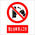 定制安全标识牌警示牌指示牌提示牌标牌工地施工 禁止合闸有人工作 PVC板 反光膜 20*16cm