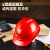 得力 国标安全帽工地建筑工程施工帽领导巡查电力电工监理劳保防砸安全帽 51-62cm（红）DL525003 两个装