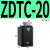 ST.PN01/A180气缸阻挡器挡停器气动阻挡器气动缓冲阻挡器 ZDTC-20(带缓冲)