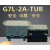 G7L-1A-TUBJ功率继电器 AC220V DC24V G7L-2A-TUB G7L-2A-T AC220V