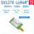 SX1278/SX1276无线模块|LORA扩频3000米|UART接口|868MHZ无线串口 E32-900T20D 拿样