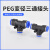 疆迎 PEG变径三通气动接头 气管快插接头 PEG8-4-8 接口尺寸8mm*4mm*8mm 20个装