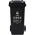纽仕达 上海分类垃圾桶干湿分离商用户外环卫拉圾桶咖啡色带轮桶120L 灰黑色干垃圾 【可免费印制LOGO】