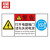 赫思迪格 JG-1516 安全标识牌贴纸 优质PVC警示牌标志5×10cm可定制 警告-打开电器箱门请先关闭电源