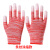 PU浸塑胶涂指涂掌尼龙无尘手套劳保工作耐磨防滑白色打包薄 红色涂指手套（12双） S