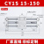 定制RMT无杆气缸带滑导轨道CY1S15/20/25/32-100/200磁偶式长行程 CY1S15-150