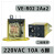 VE-R022Aa2万和康宝消毒柜电动门卷帘门继电器AC220V10A6脚8脚 VE-R02 2Aa2