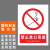 本安	新国标安全警示牌禁止单口吊装铝板反光20*30cm禁止警告标识定制 BL20-72