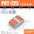 定制电线接线器PCT-222快速对接端子二进二出按压式快接头连接器1 5进5出(100只)