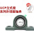 轴承座 外球面立式轴承座UCP204 P205 P206 P207 P208 P209 P210 UCP203【17MM】 其他