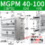 定制MGPM带导杆三轴三杆32/40/50/63气缸-25/50/75/100/125/1议价 MGPM40100Z