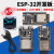 ESP-32开发板 WROOM开发版 WIFI+蓝牙模块 CH9102  ESP32-S烧录夹 ESP32基础实训(进阶版套餐b站教学)