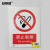 安赛瑞 GB安全标识（禁止吸烟） 公共场所标识牌提示牌 不干胶贴纸 250×315mm 30501