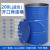 定制加厚油桶200升桶柴油桶机油装饰备用大铁桶可定制 开口(蓝色)