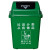 QL-L06户外垃圾桶多规格大号环卫垃圾桶分类垃圾桶商用景区物业 绿色 厨余垃圾 60L