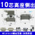 矩形重载连接器HE-4封底高底座防水航空插头插座嘉博森 10芯高底座侧出