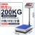 德国商用100kg高精度称重电子称台秤克称取样计数秤工 200公斤大40*50精度2g