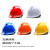 外星猫 V型ABS安全帽工地 新国标 领导监理 施工建筑 电力电绝缘安全头盔 V型蓝色 