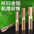 定制量不锈钢专用丝锥M20X2含钴M35螺纹丝攻co高性能ONEVAN M24X1.5含钴直槽