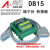 DB15芯公母 接线模块 导轨式中继端子台 转接接线端子板ADAM-3915 DB15迷你 公 针式 导轨/面板安