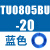原装TU0425BU/0604/TU0805C-20/TU1065R/1610BU-20/B/C/W TU0805BU-20 蓝色