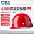 星工（XINGGONG）安全帽 玻璃钢 建筑工程工地 电力施工 可印字定制logo 领导监理防砸定制 XG-03红色