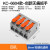 汇君（HUIJUN）0.5-6平方快速接线端子无痛按压电线分线器接头连接器 KC6604四孔2只 
