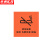 京洲实邦 透明亚克力温馨警示牌【定制请联系客服】ZJ-0870